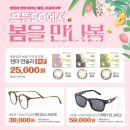 으뜸50안경 목포하당점 이미지