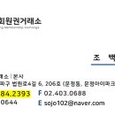 광장회원권거래소 이미지