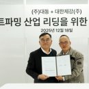 대동유통 이미지