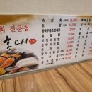 바다소리 | 세종 공룡월드 근처 식당 유재홍스시 바다소리 아기랑 후기