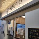 다경한의원 이미지