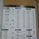 정직스시명가 이미지