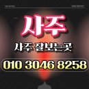 사주명리: 인생의 길을 밝히다 | 사주 잘보는곳의 공통점 3가지