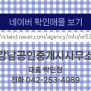 4989 공인중개사사무소 이미지
