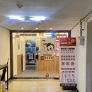 본도시락 삼성점 이미지