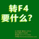 이상호행정사 네이버블로그