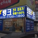 제일자동차뱅크 이미지