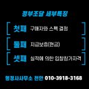 영 행정사사무소 이미지