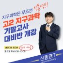 동영과학 - 성남시 분당구 황새울로 234 | 동영과학