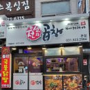 김량장역 | 김량장역맛집 찾다가 발견한 역북동막창 맛집 전설의곱창 솔직후기