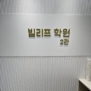 빌리프2 이미지