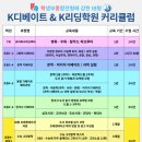 K-디베이트코칭학원