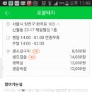 로얄돼지 이미지