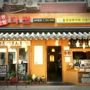 전통한방다전