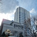 동부한의원 이미지