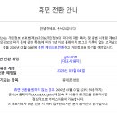 [메일] 문서24 휴면 전환 안내 이미지