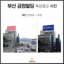 금정빌딩 티스토리