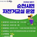 자전거교실 이미지