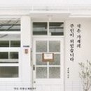 작은가게 이미지