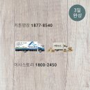 별내동11통(신일유토빌) | 별내동 신일유토빌 이사 커튼 업체 추천 풍경이있는집 통해 얻는 에너지 절약과 사생활 보호 노하우