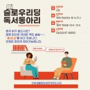 인후생활문화센터작은도서관 이미지