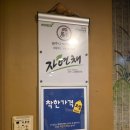 장지골메기매운탕 이미지