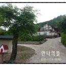 안나의뜰사랑채