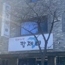 생바지락칼제비 이미지