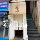 스시바로 | 방이동 스시 이자카야 "산고 스시바" 솔직후기
