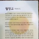 월영교달빵