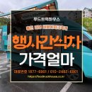 대명발전기 | 간식차가격 홍천 대명 비발디파크 축제 행사 출장 후기로 이용방법까지!