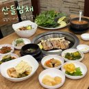 일월천로 | 수원 일월먹거리촌 맛집 산들쌈채 삼겹쌈채정식 쌈밥 후기!