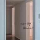 카페 하멜른 | [요약] 2026.01.09 부동산 관련 블로그 요약 by 배멍