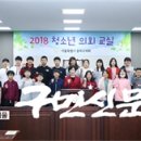 송파구 삼전초등학교 서울구민신문
