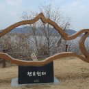 고양누리길 4코스 행주누리길 이미지