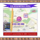 거성공인중개사사무소 이미지