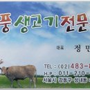 대풍생고기전문점 네이버블로그