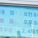 수협구내식당 - 여수시 어항단지로 210 | 수협구내식당