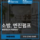 한일전업사