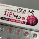 지민약국 이미지