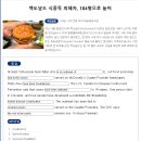 466_E. coli cases in McDonald&#39;s outbreak 이미지