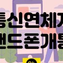 빛나통신 이미지