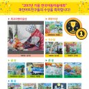 사단법인 한국아동미술협회 이미지