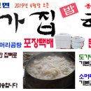 청송해장국 - 청주시 흥덕구 풍산로47번길 28 | 청송해장국