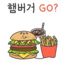 버거시그널 이미지