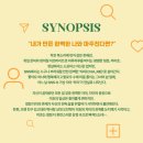 250606 뮤지컬 &lt;차미&gt; 후기