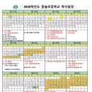 윤슬초등학교 네이버블로그