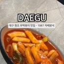1987자매분식