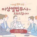 법무사이상열사무소 이미지