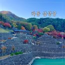 신성공원 | 하동 단풍 명소 삼성궁 주말 방문 후기 | 돌탑, 에메랄드빛 연못, 단풍이 어우러진 신성한 명소